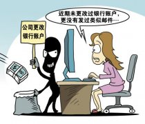 淺談外貿(mào)郵箱安全問(wèn)題